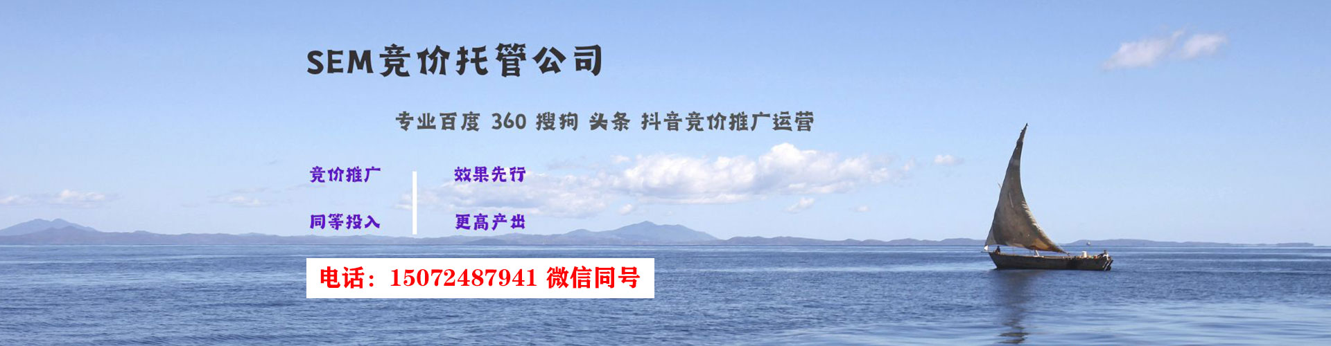 海口sem优化师